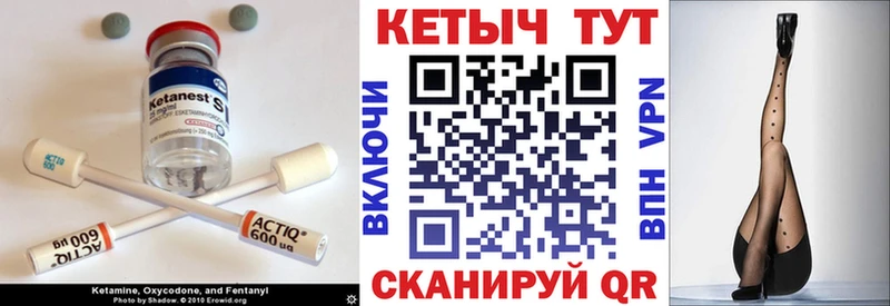 КЕТАМИН VHQ  Купить закладки  Сольцы 