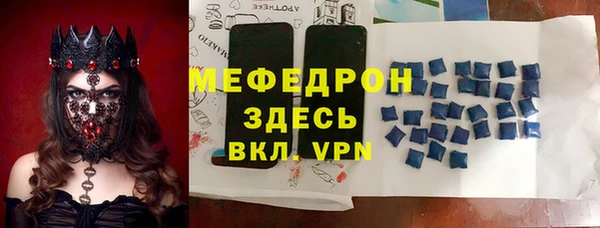 меф Костерёво