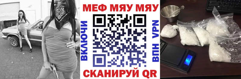 МЯУ-МЯУ мука  Сольцы 